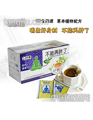 老中医不能再胖了袋泡茶