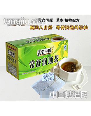 老中医常舒润通茶