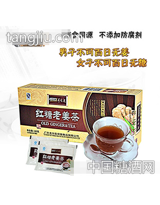 老中医红糖老姜茶