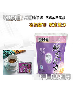 老中医蜕变魅力颜袋泡茶