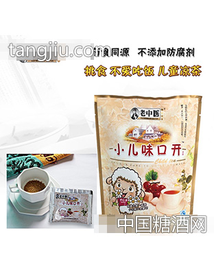 老中医小儿味口开