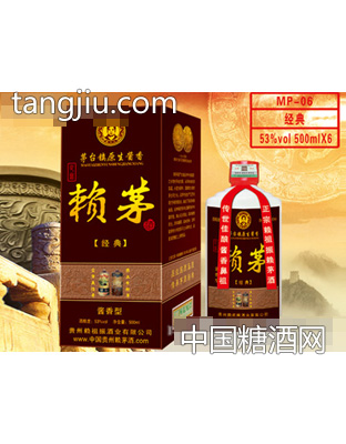 经典