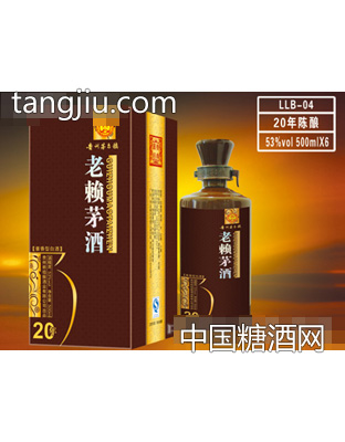 陈酿（20）