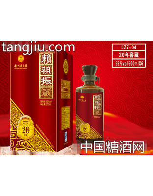 窖藏20