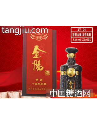 精制金阳陈酿（15）