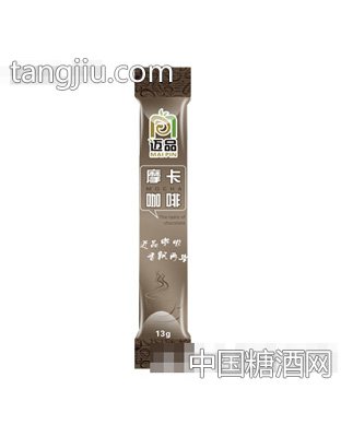 迈品咖啡宝岛风尚系列之摩卡13g