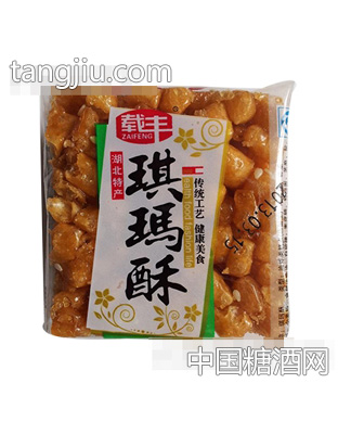 载丰琪玛酥