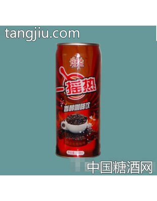 一摇热香醇咖啡饮