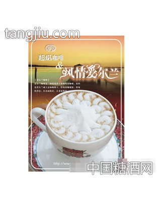 风情爱尔兰
