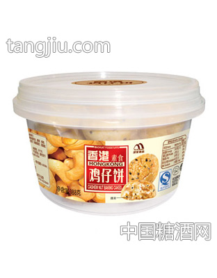 188g鸡仔饼罐装（腰果）