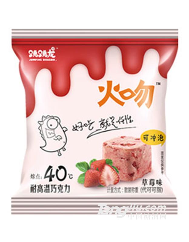 跳跳龙火吻耐高温巧克力草莓口味