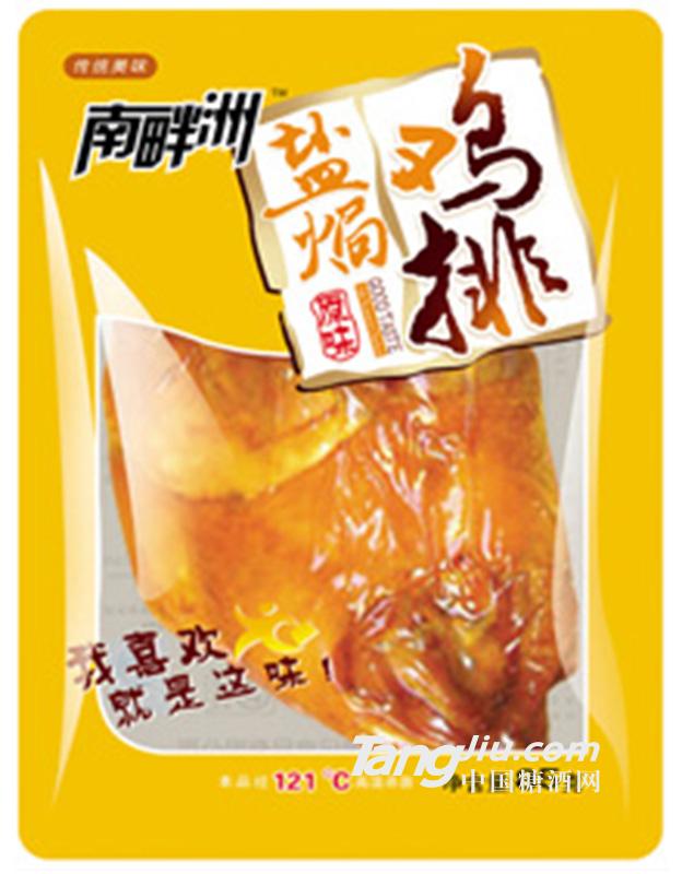 南畔洲-盐焗鸡排-85g