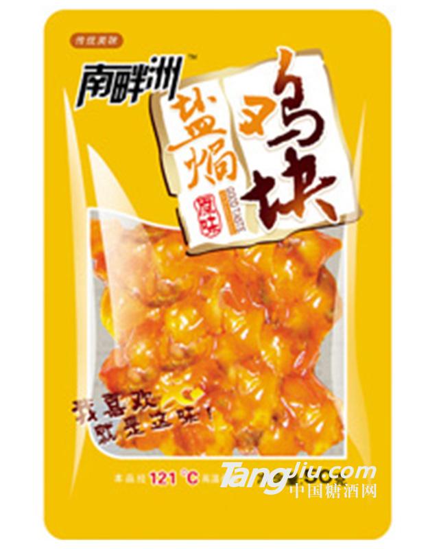 南畔洲-盐焗鸡块-50g