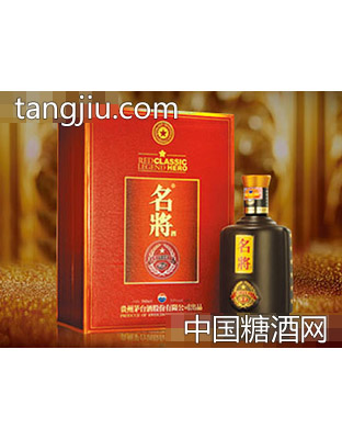 名将