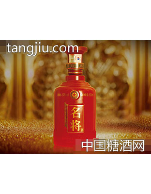 敬献一代名将500ml