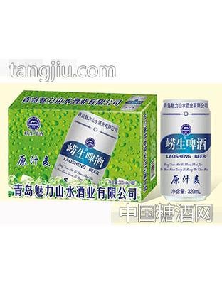 魅力山水崂生啤酒320mlx24