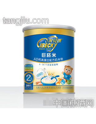 巨胚米AD钙高蛋白配方奶米粉