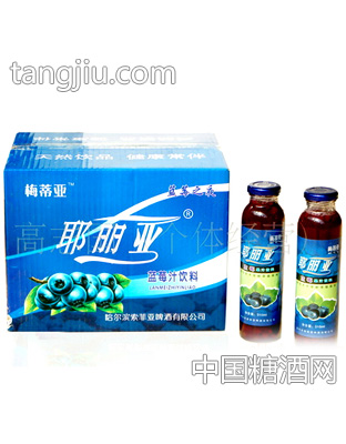 耶丽亚蓝莓汁