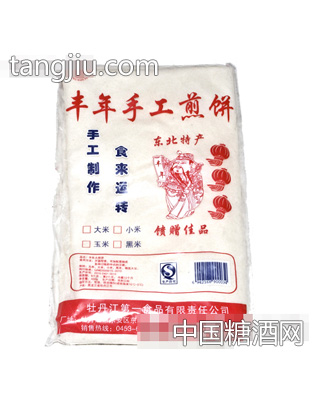丰年手工大煎饼