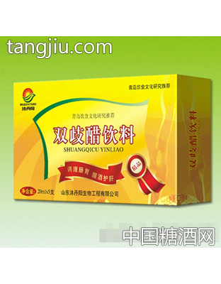 20mlx5支双歧醋饮料