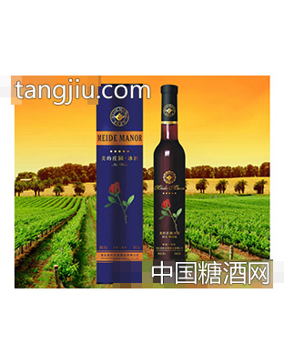 美的庄园·冰酒