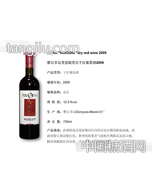 摩尔多瓦美莲妮美乐干红葡萄酒2009
