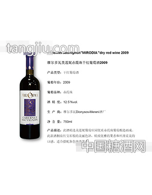 摩尔多瓦美莲妮赤霞珠干红葡萄酒2009