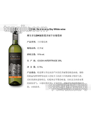摩尔多瓦DK魅影霞多丽干白葡萄酒