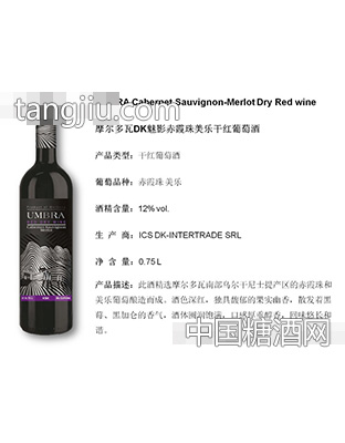 摩尔多瓦DK魅影赤霞珠美乐干红葡萄酒