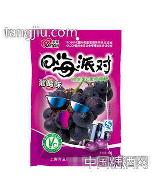 嗨派对葡萄味水果糖