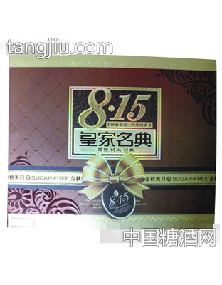 名典中秋月饼