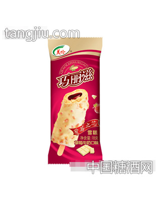 美伦巧丽滋新爱莓之芯