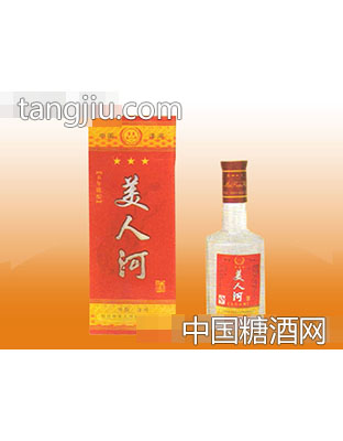 美人河