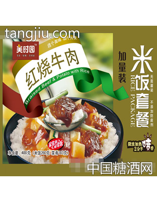 红烧牛肉米饭套餐