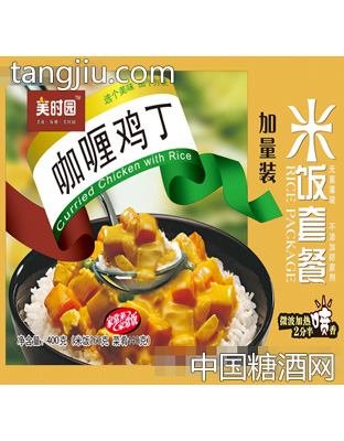 咖喱鸡丁米饭套餐