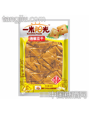 一米阳光泡椒豆干