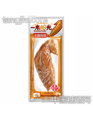 一米阳光手抓凤翅
