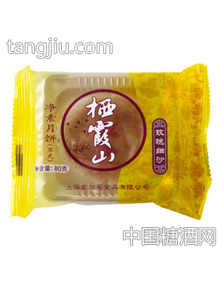 净素月饼