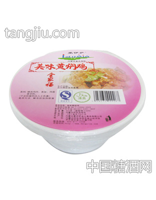 美味黄焖鸡