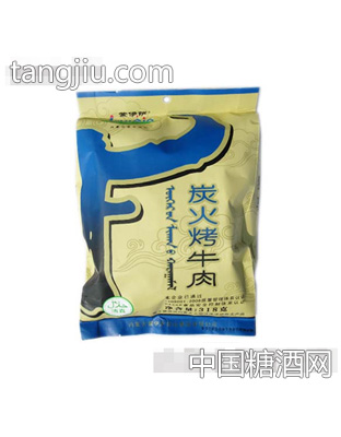 蒙伊萨炭火烤牛肉318g