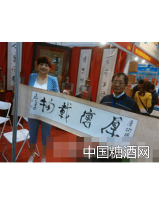厚物酒（厚德载物）