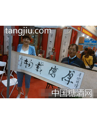 厚物酒（厚德载物）