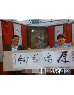 厚物酒（喜笑颜开）