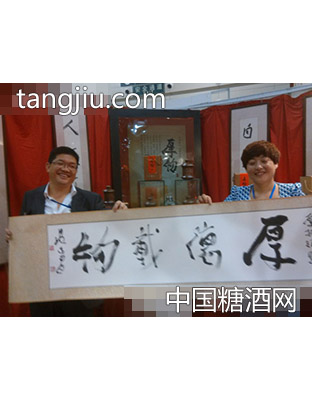 厚物酒（喜笑颜开）