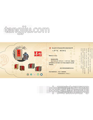 厚物酒（支持）