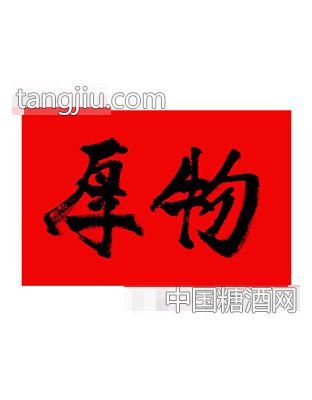 厚物酒（厚物）