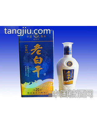 老白干陈酿20