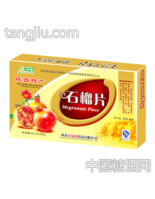 绿音石榴片