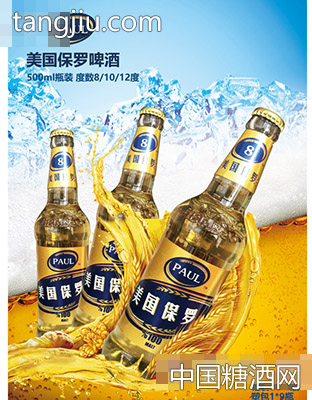 美国保罗啤酒500ml鹰瓶海报