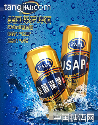 美国保罗啤酒500ml金装易拉罐海报